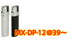 MX-DP-12　シルバーリングライター